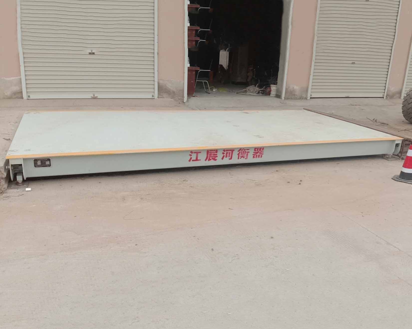 商丘睢陽(yáng)2.5×5米電子小地磅