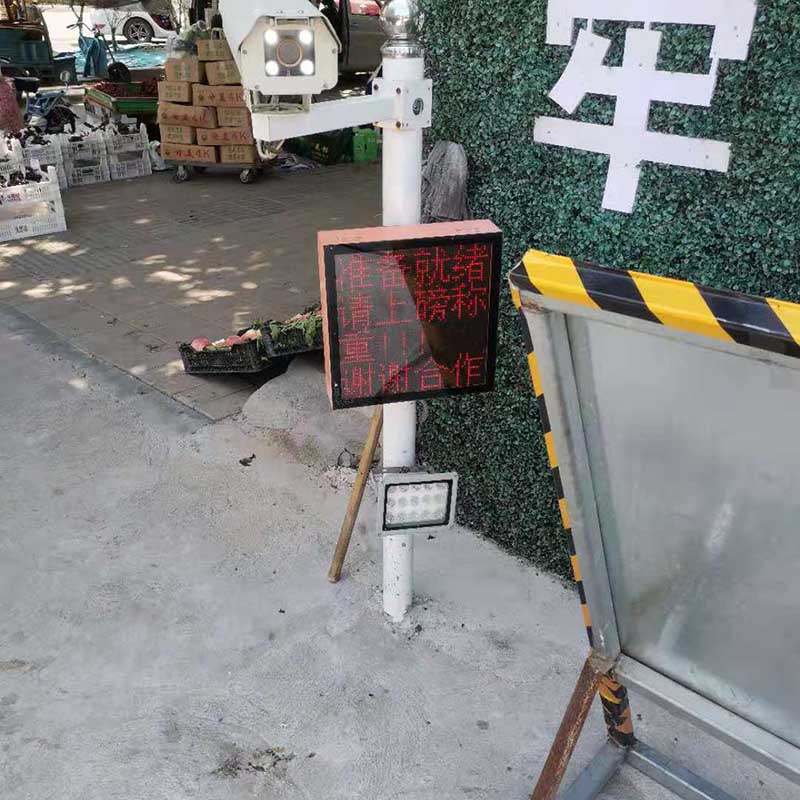 智能過磅系統(tǒng),車牌識別過磅系統(tǒng)